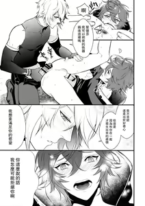 Page 14 of Milk no Mi! - preview thumbnail