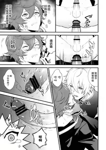 Page 16 of Milk no Mi! - preview thumbnail
