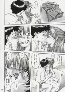 Page 15 of Asuka Trial - preview thumbnail