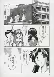 Page 3 of Asuka Trial - preview thumbnail