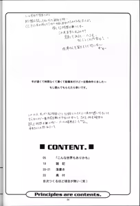 Page 3 of BELIEVE -short-term decisive battle- - preview thumbnail