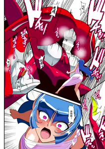 Page 16 of Ginga no Megami Netise VII - preview thumbnail