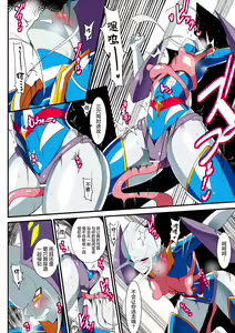 Page 31 of Ginga no Megami Netise VII - preview thumbnail