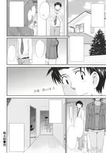 Page 108 of Boku no Yayoi-san - preview thumbnail