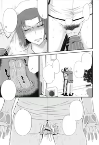 Page 117 of Boku no Yayoi-san - preview thumbnail