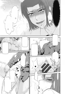 Page 125 of Boku no Yayoi-san - preview thumbnail