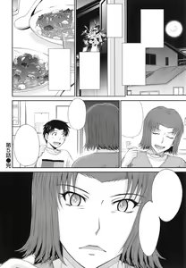 Page 136 of Boku no Yayoi-san - preview thumbnail