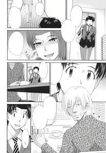 Page 140 of Boku no Yayoi-san - preview thumbnail