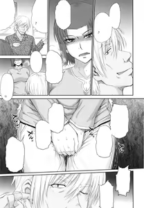 Page 143 of Boku no Yayoi-san - preview thumbnail