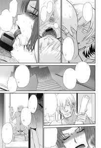 Page 199 of Boku no Yayoi-san - preview thumbnail