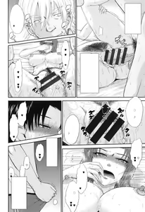 Page 200 of Boku no Yayoi-san - preview thumbnail