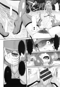 Page 216 of Boku no Yayoi-san - preview thumbnail