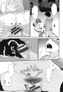 Page 233 of Boku no Yayoi-san - preview thumbnail