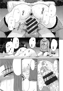 Page 235 of Boku no Yayoi-san - preview thumbnail