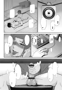 Page 238 of Boku no Yayoi-san - preview thumbnail