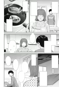 Page 240 of Boku no Yayoi-san - preview thumbnail