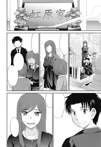Page 244 of Boku no Yayoi-san - preview thumbnail