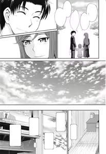 Page 245 of Boku no Yayoi-san - preview thumbnail