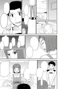 Page 33 of Boku no Yayoi-san - preview thumbnail