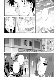 Page 64 of Boku no Yayoi-san - preview thumbnail