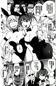 Page 116 of Torochichi Daitai Fuhoni na Wakan - preview thumbnail