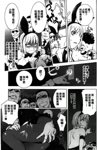 Page 120 of Torochichi Daitai Fuhoni na Wakan - preview thumbnail
