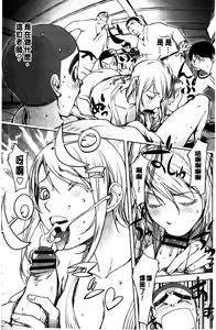 Page 142 of Torochichi Daitai Fuhoni na Wakan - preview thumbnail