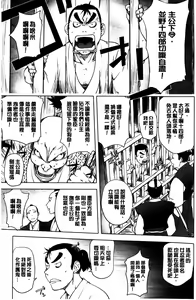 Page 168 of Torochichi Daitai Fuhoni na Wakan - preview thumbnail