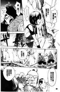 Page 189 of Torochichi Daitai Fuhoni na Wakan - preview thumbnail