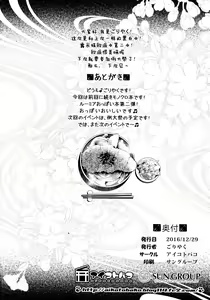 Page 22 of Tokumori Rumia - preview thumbnail
