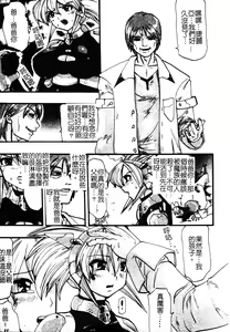 Page 128 of Shikkoku no Kairaku - preview thumbnail