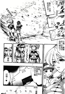 Page 153 of Shikkoku no Kairaku - preview thumbnail