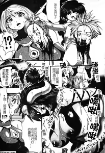 Page 26 of Shikkoku no Kairaku - preview thumbnail