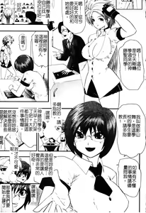 Page 70 of Shikkoku no Kairaku - preview thumbnail