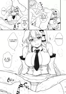 Page 12 of Sanae-san to Himitsu Zukuri - preview thumbnail
