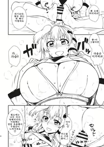 Page 13 of Sanae-san to Himitsu Zukuri - preview thumbnail