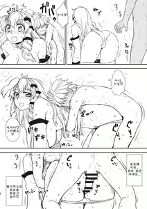 Page 15 of Sanae-san to Himitsu Zukuri - preview thumbnail