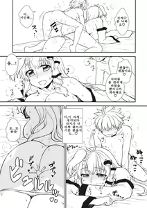 Page 16 of Sanae-san to Himitsu Zukuri - preview thumbnail