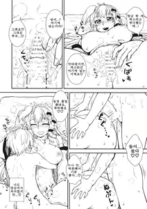 Page 19 of Sanae-san to Himitsu Zukuri - preview thumbnail
