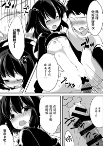 Page 18 of Kanojo no Imouto - preview thumbnail