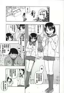 Page 105 of Akutoku no Sakae - Prosperites du Vice - preview thumbnail