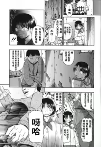 Page 107 of Akutoku no Sakae - Prosperites du Vice - preview thumbnail