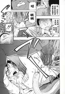 Page 115 of Akutoku no Sakae - Prosperites du Vice - preview thumbnail
