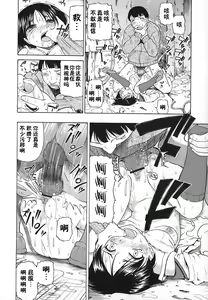 Page 116 of Akutoku no Sakae - Prosperites du Vice - preview thumbnail