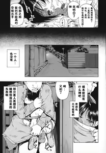 Page 127 of Akutoku no Sakae - Prosperites du Vice - preview thumbnail