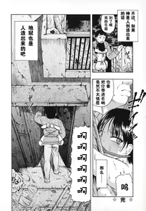 Page 128 of Akutoku no Sakae - Prosperites du Vice - preview thumbnail