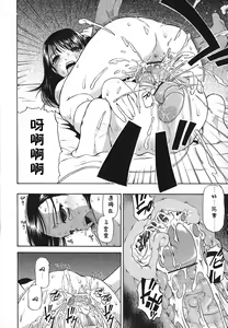 Page 142 of Akutoku no Sakae - Prosperites du Vice - preview thumbnail