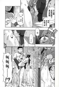 Page 89 of Akutoku no Sakae - Prosperites du Vice - preview thumbnail