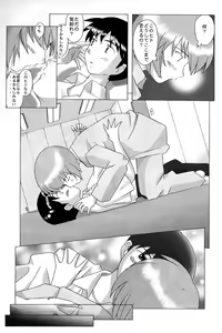 Page 12 of EDEN -Rei2- - preview thumbnail