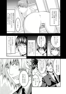 Page 103 of Cyberia Maniacs Kyousei Haramase Project Vol.5 - preview thumbnail